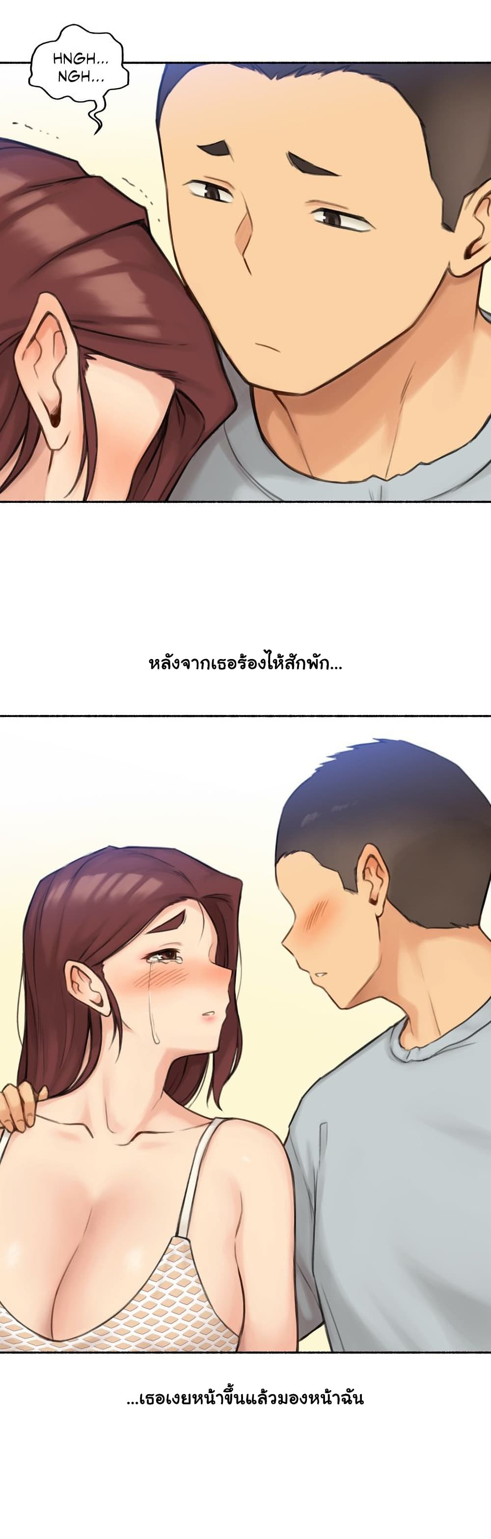 Sexual Exploits ตอนที่ 57 (11)